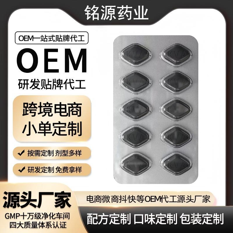 Men's Nourishing Tablets, Candy, Polygonatum, Maca, Cordyceps Militaris Tablets, Ginseng, Cordyceps, Deer Whip Pills, Eucommia, Male Flower, Oyster Tablets