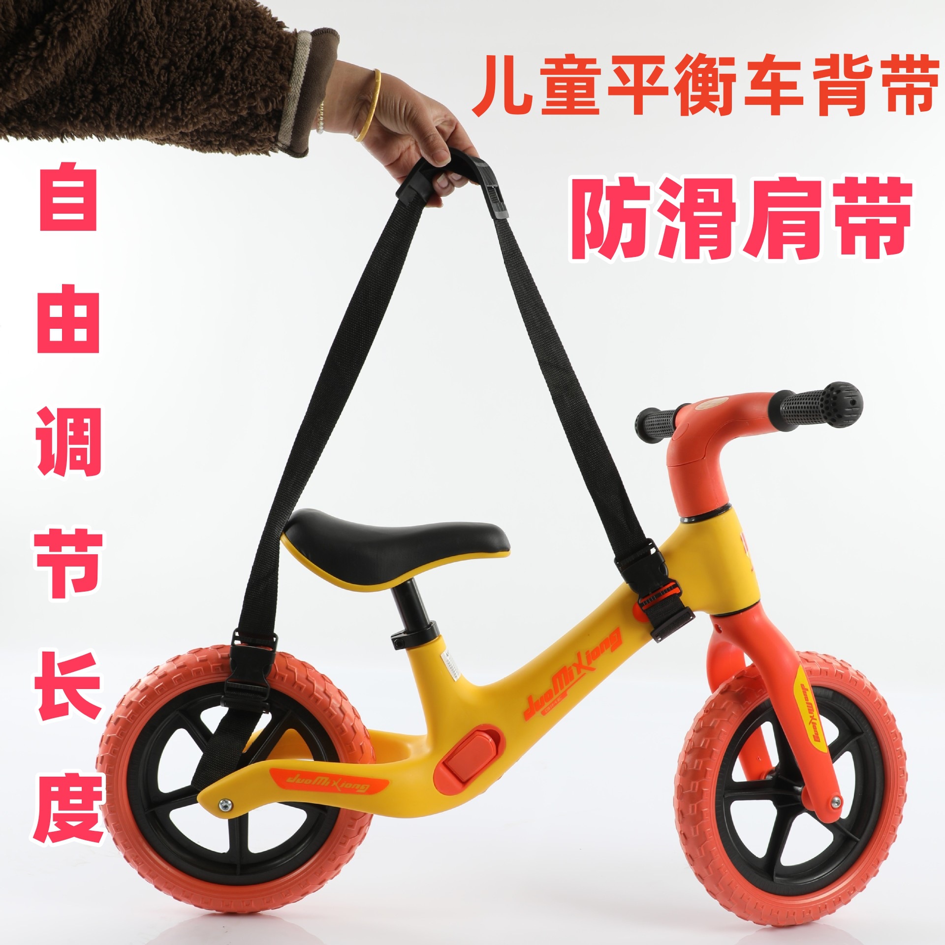 Детский балансировочный автомобиль Слайдер Ремень На плечо Ремень для детского велосипеда Ручная толкаемая коляска Портативный одноплечный рюкзак