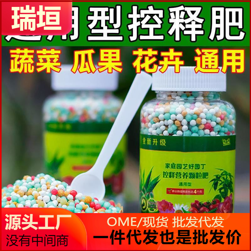 Удобрение с медленным высвобождением цветочное удобрение для домашних комнатных растений универсальное комплексное удобрение азот, фосфор и калий гранулированное кормление цветов зеленых растений мясистых