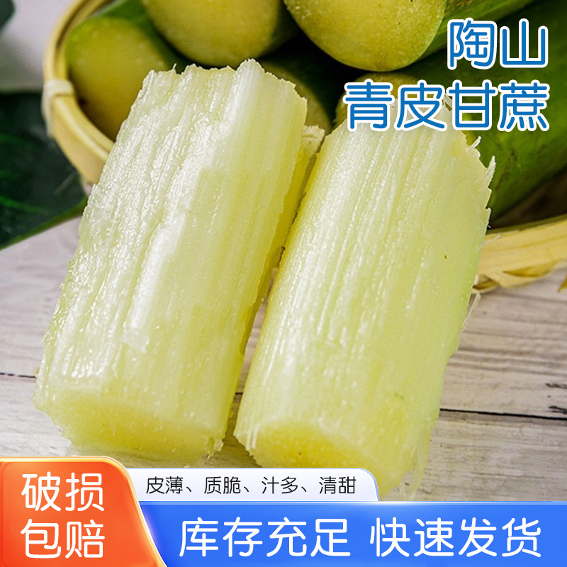 Тростник Таошань, зеленая кожура, свежий тростник, можно есть прямо 2.5кг