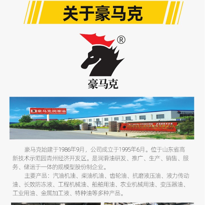 Anachi Crystal Magnetic 8 # Hydraulic Transmission Oil, Genuine Automotive Lubricant Manufacturer for Engineering Machinery Transmission Oil