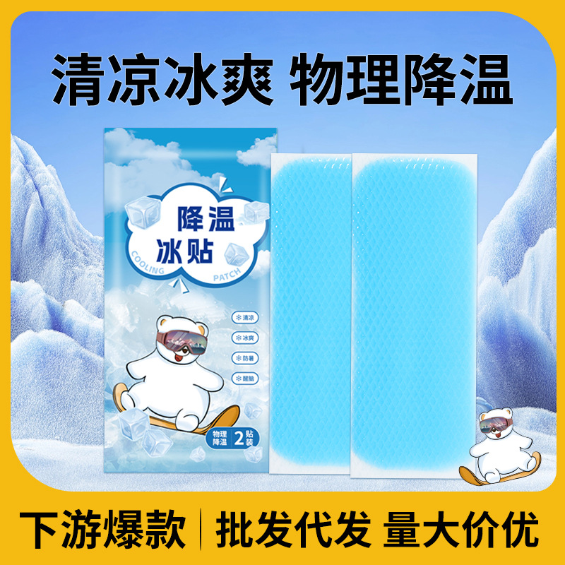 Летний ледяной стикер охлаждающий и уменьшающий тепло стикер для студентов военной подготовки классный ледяной стикер мобильный телефон охлаждающий ледяной стикер настройка