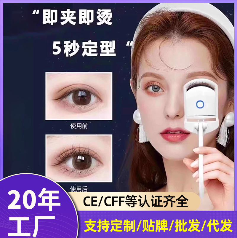 Электрические щипцы для завивки ресниц, перезаряжаемые, с подогревом, артефакт для завивки бровей