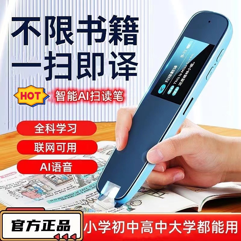 Умная ручка-словарь, общая переводная ручка, ручка для точечного чтения, сканирующая ручка для английских слов, подарок для студентов