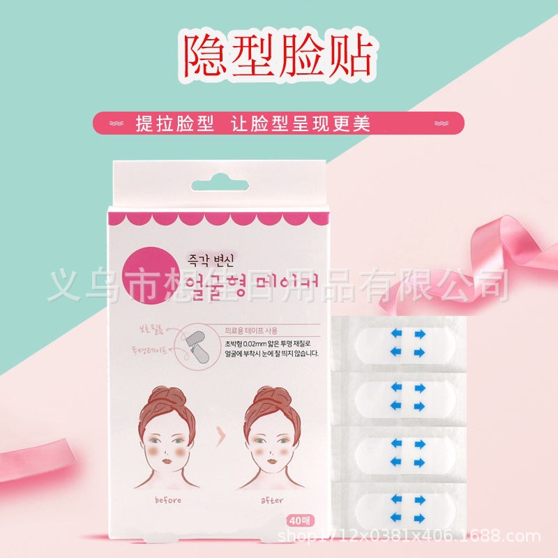 Матовые наклейки для восстановления лица TikTok, невидимые V-образные наклейки для лица, маленькие наклейки для лица, водонепроницаемые, дышащие, тонкие, 40 штук
