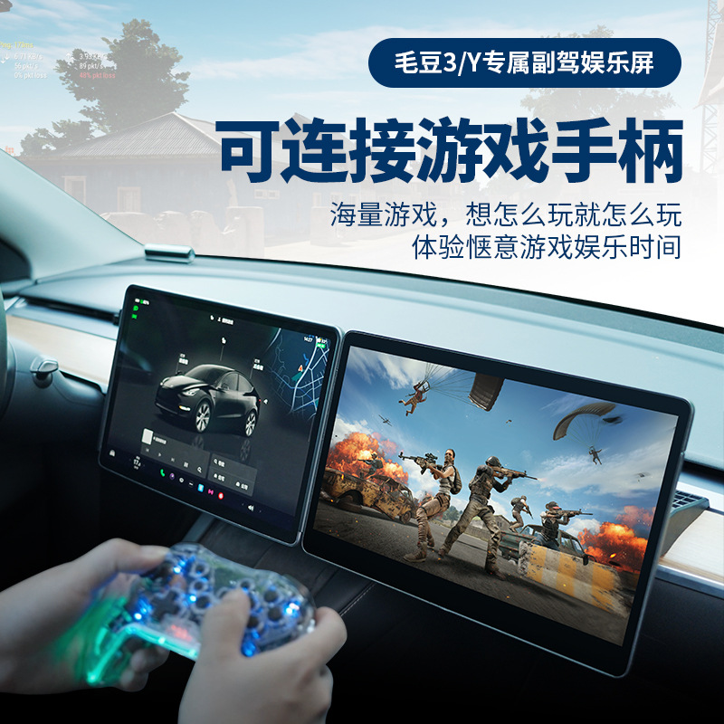 TSL's exclusive passenger entertainment screen, 100 APP downloads at will, adapts to modeyl3/Y, and installs quickly.