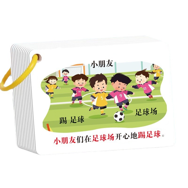 Children's Auditory Training Card Concentration Flash Card Attention Memory Training Sensory Knowledge Game Small Card