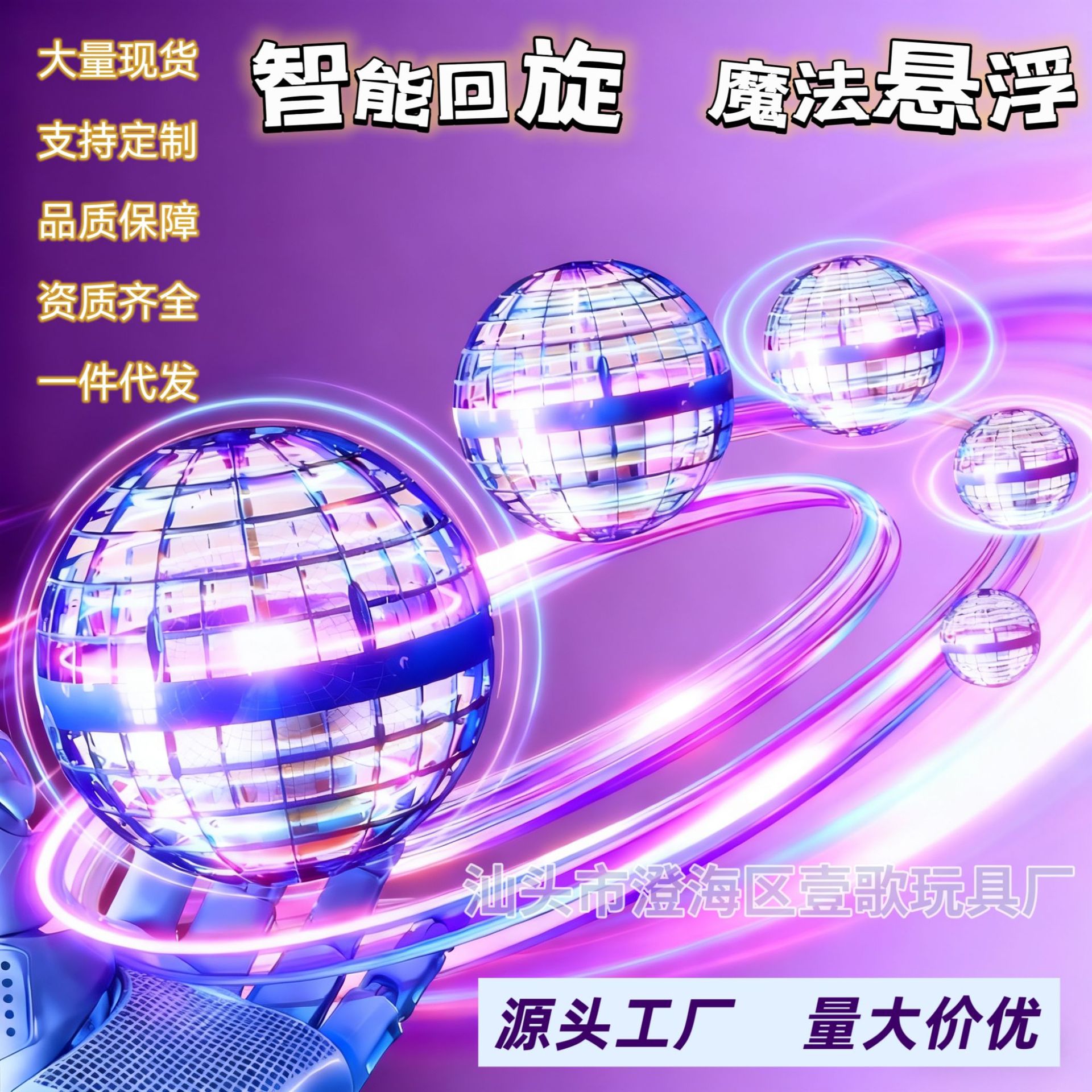Кросс-бордерный сенсорный НЛО умный качающийся шар светящийся гироскоп летающий шар магический подвесной шар самолет игрушка для детей
