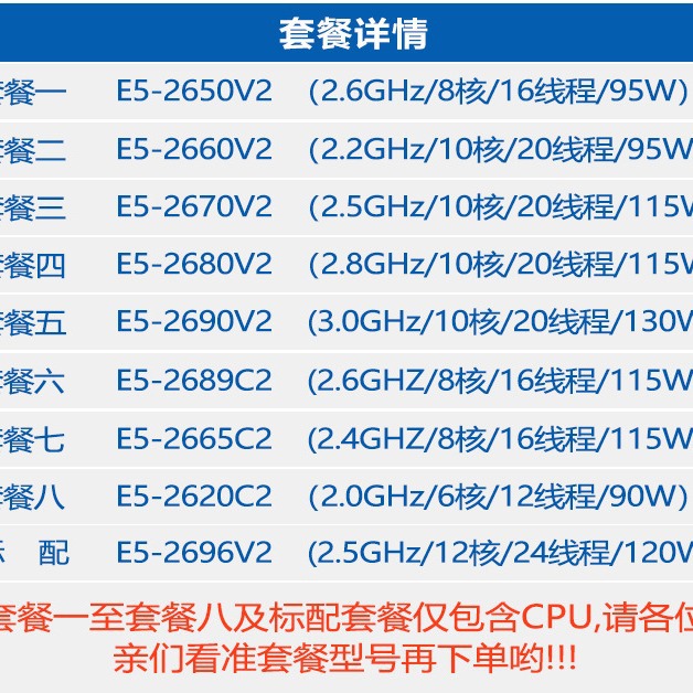 Xeon E5-2680 V2 2690 2670 2660 2650 2696 v2 2665 2620 2689C2CPU