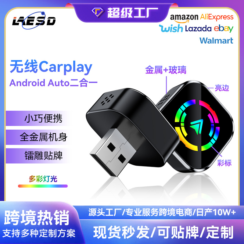 Модуль беспроводного Carplay, коробка для соединения с Android Auto