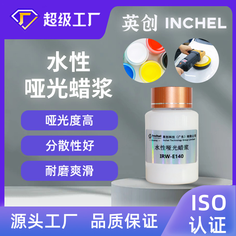 Матовая восковая паста на водной основе для матовой водной клеевой краски, износостойкая, гладкая