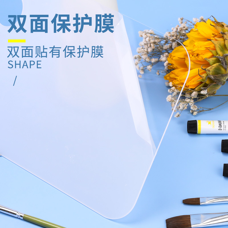 Acrylic Transparent Palette Art Students Special Traditional Chinese Painting Oil Painting Stick Pigment Palette Gouache Palette Customization