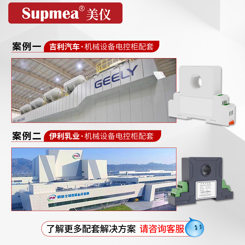 Ac Current Transmitter Three-Phase Perforated Hall Ac and Dc Voltage and Electric Quantity Sensor 485 Output 4-20Ma