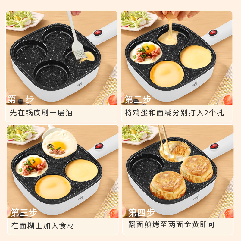 4-hole Fried Egg Pan Meat Fort Artifact Burger Machine Flat Bottom Non-stick Pan Electric Cake Pan Household Fried Egg Pan Breakfast Egg Dumpling Pan