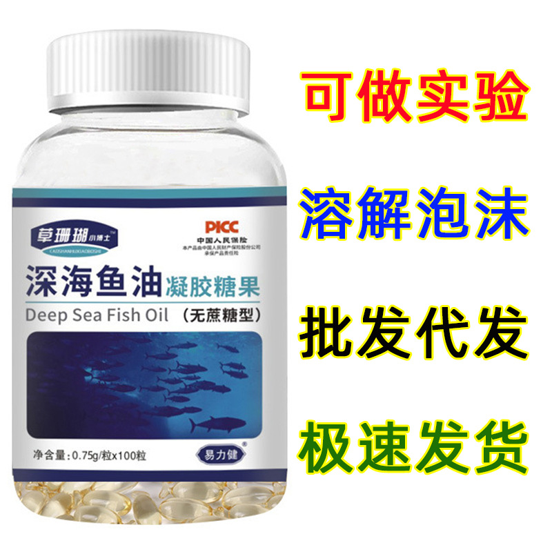 [1 Piece Dropshipping] Dr. Grass Coral Deep Sea Fish Oil Gel Candy 100 Capsules for Middle-Aged and Elderly People
