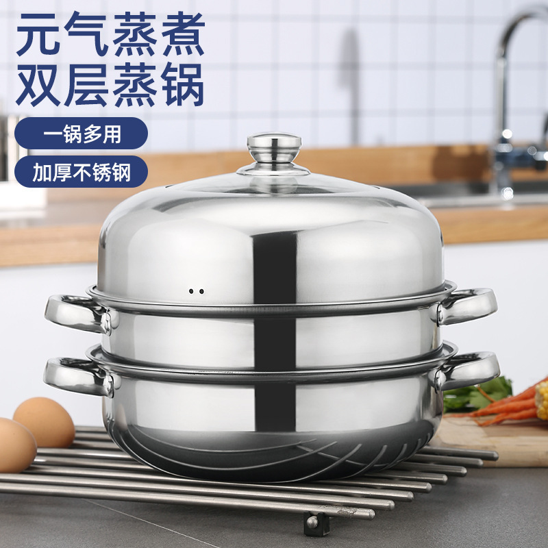 Stainless Steel Steamer Household Double-Layer Three-Layer Steamer Thickened Soup Steamer Steam Pot Practical Gift Pot Wholesale