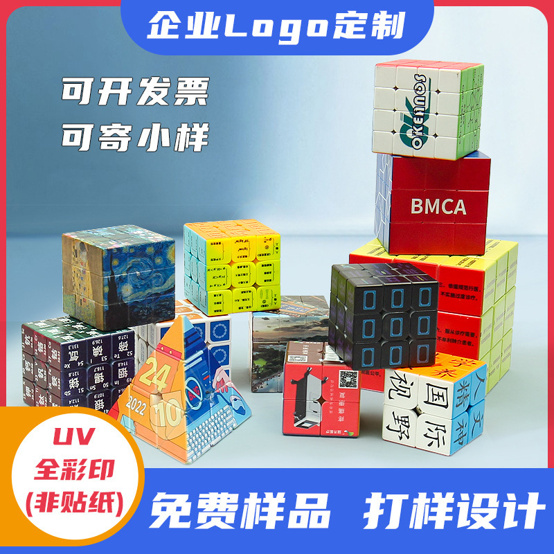 Qiyi Warrior Voyage Series 23456 Pyramid Maple Leaf Rubik's Cube Hot-Selling Educational Early Education Special Toys