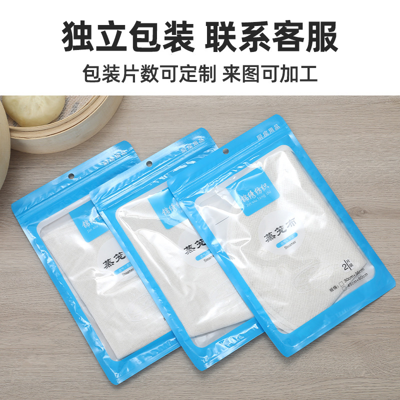 Steamer Cloth, Pure Cotton, Densely Woven, Non-Stick, Round, Household Steamer Cloth, Steamer Liner, Filter Cloth, Bun Cloth, Square Tofu Cloth