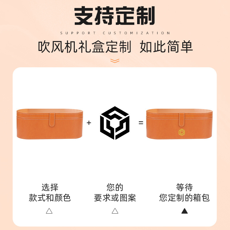 Hair Dryer Leather Box Packaging Box Customized Dyson Original Classy Gift Box Curling Iron Set Hair Dryer Cosmetics Bag