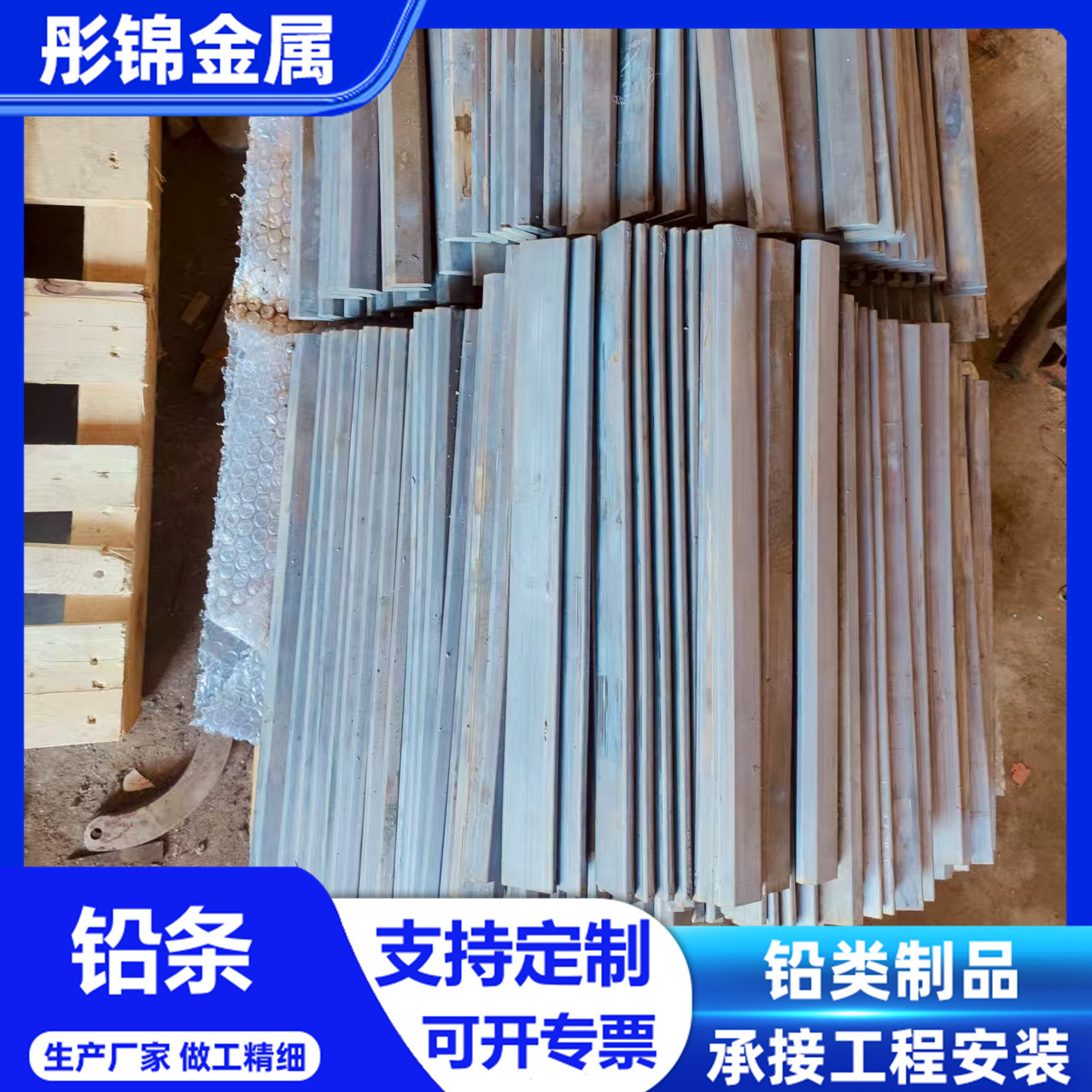 Alloy Lead Bar Containing Antimony and Tin Lead Bar Lead Belt Water Weight Lead Belt Matching Lead Bowl Lead Plate Lead Cover