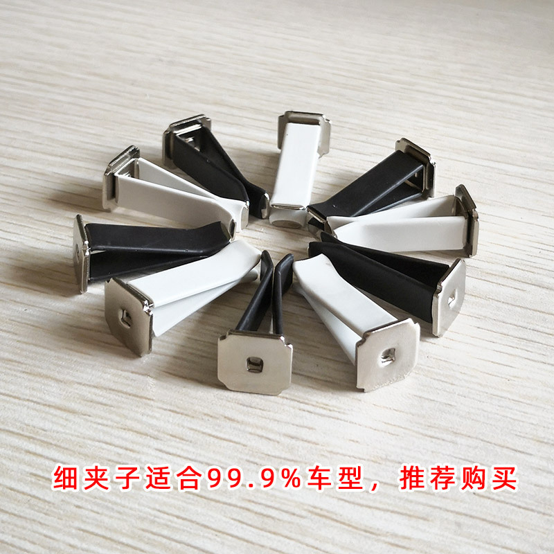 Car perfume clip car air conditioning air outlet clip gypsum metal clip accessories aromatherapy card slot incense piece