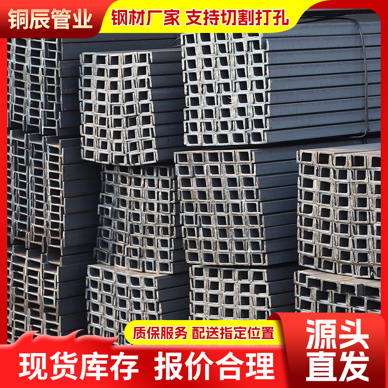 Hot-Dip Galvanized Channel Steel 32A/B/C 36A/B/C 40A/B/C U-Shaped Galvanized Channel Steel Manufacturer's Spot