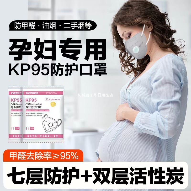Kp95 индивидуально упакованная 7-слойная утолщенная двойная маска с активированным углем против смога, паров масла и формальдегида, дышащая, противовирусная, оригинальная
