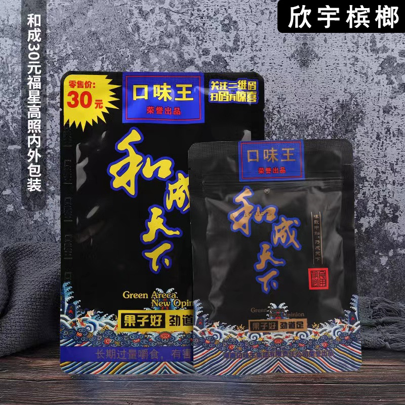 Heceng Tianxia Betel Nut 30 Yuan 50 Yuan 100 Yuan 20 Yuan Golden Flower Golden Phoenix Scan Code Bulk Purchase Raw Fruit Scan Code Red Envelope