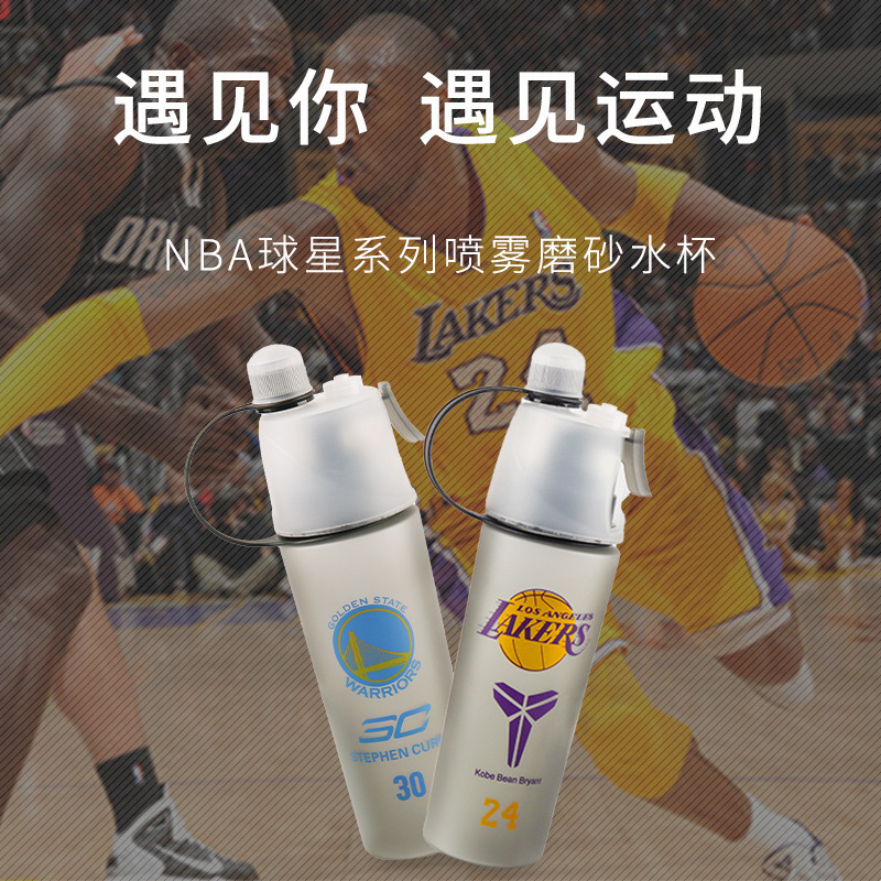 Basketball Water Cup Kobe Curry Multifunctional Portable Frosted Spray Water Cup Outdoor Sports Water Bottle Student Military Training