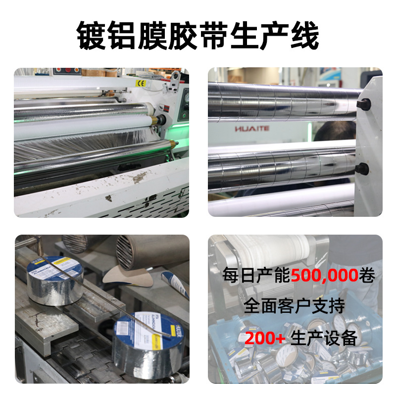 Opp Aluminum-Coated Film Tape Pap Anti-Aging Aluminum-Plastic Composite Tie Solar Heat-Resistant Pipe Insulation Heat Insulation Sun Protection