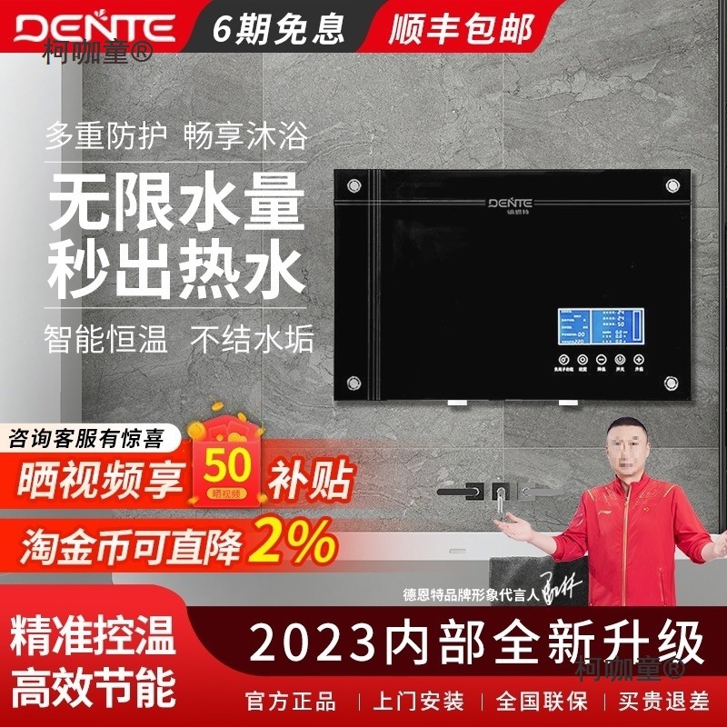 Бесплатная доставка, мгновенный электрический водонагреватель V7E308 с закаленным стеклом, для душа, быстрый нагрев