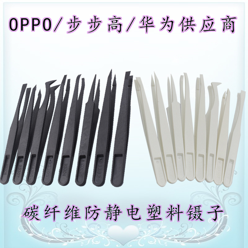 Anti-static tweezers plastic tweezers pointed flat head round head flat head tweezers black white 93303 tweezers