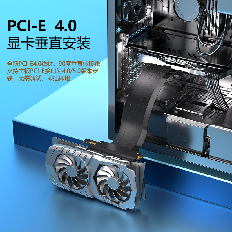 PCI-E4.0 16X extension adapter cable 16X PCI-E4.0 extension cable full speed stable and fixed length