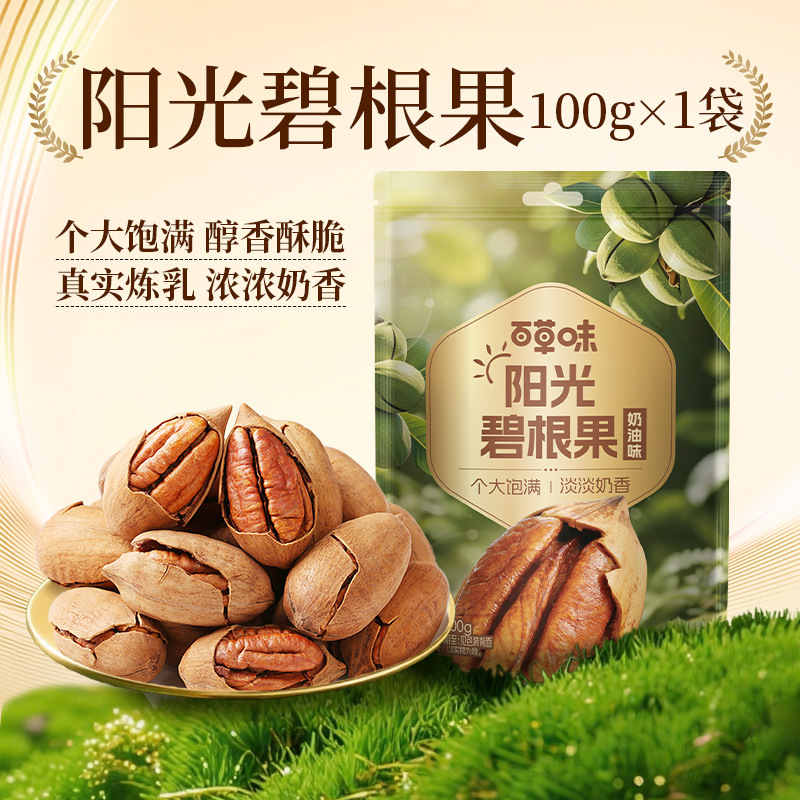 Baicaowei-pecan 100g Nuts, Dried Fruits, Roasted Seeds, Creamy Pecan Fruit Snacks Specialty