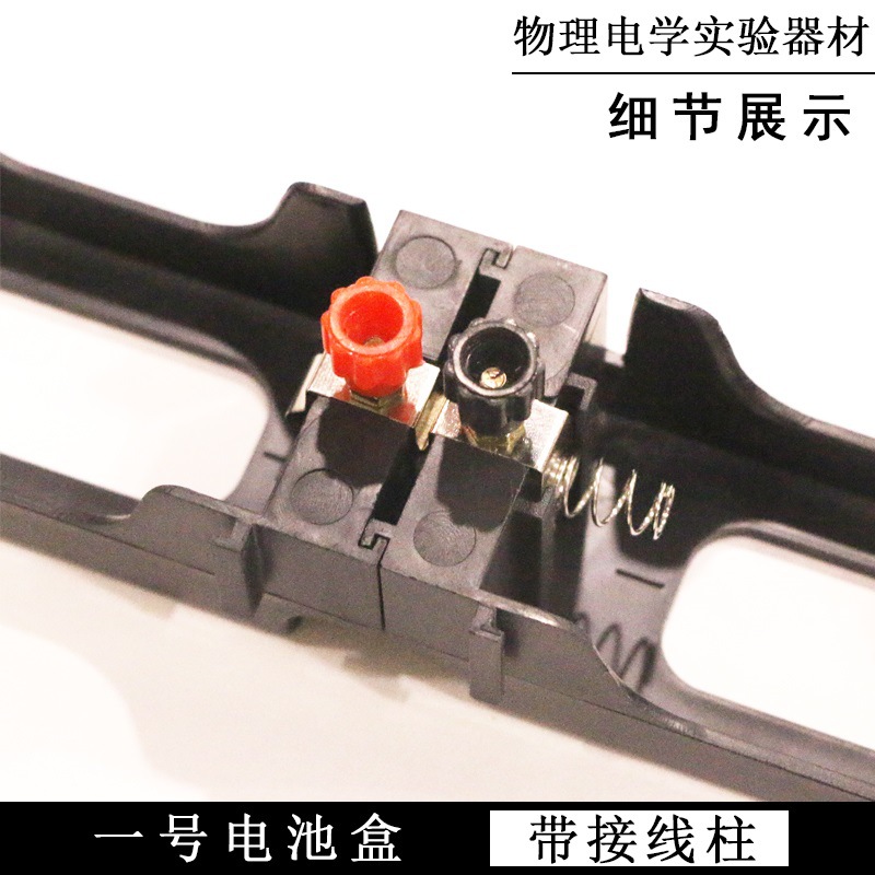 No. 1 Battery Box with Binding Post Primary and Secondary School Physics and Electricity Series and Parallel Circuit Experiment Battery Box