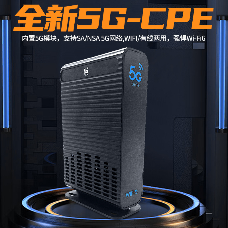 Настраиваемая встроенная антенна, 5G коммуникационная система, Wifi6 роутер, чип сетевого порта, CPE роутер