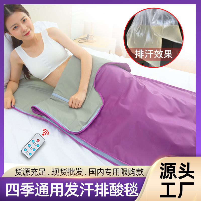 Дальний инфракрасный облепиховый холодный и влажный удаляющий аппарат сауна одеяло Юэци Хан домашний салон красоты целое тело кислота и потоотделение одеяло