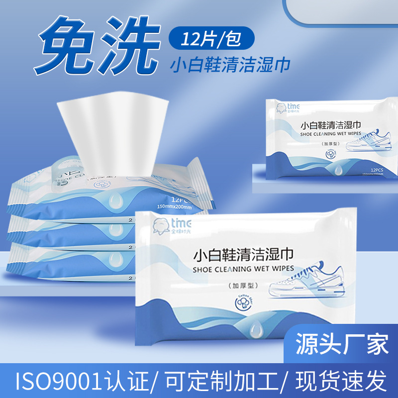 Салфетки для чистки обуви белые 12 штук Средство для чистки кроссовок Одноразовые Без мытья Деактивация Дропшиппинг