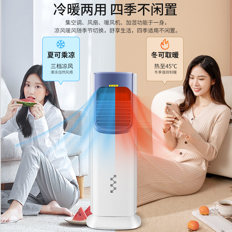 Cross-border cooling and heating dual-purpose air conditioning fan cooler heater heater heating and cooling integrated machine water air conditioning tower fan