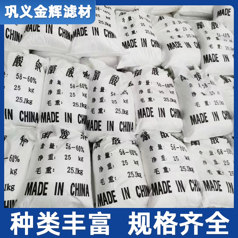 Sodium Acetate Spot Wholesale Industrial Sewage Treatment Sodium Acetate Supplement Carbon Source Sodium Acetate White Crystal