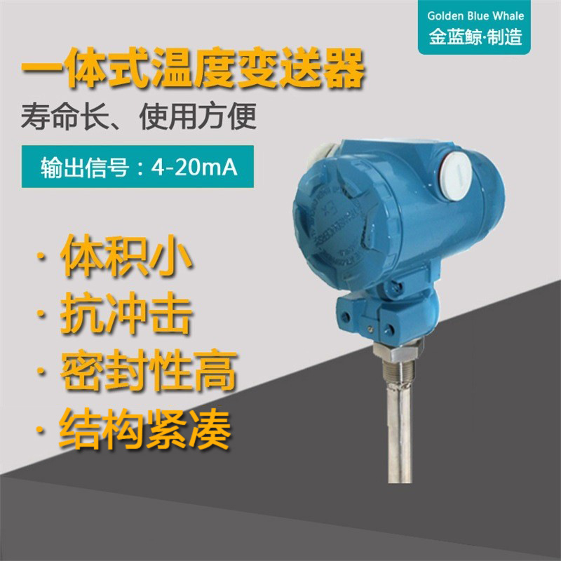 Intelligent Digital Display Integrated Temperature Transmitter 4-20Ma High-Precision Thermometer Explosion-Proof Temperature Sensor