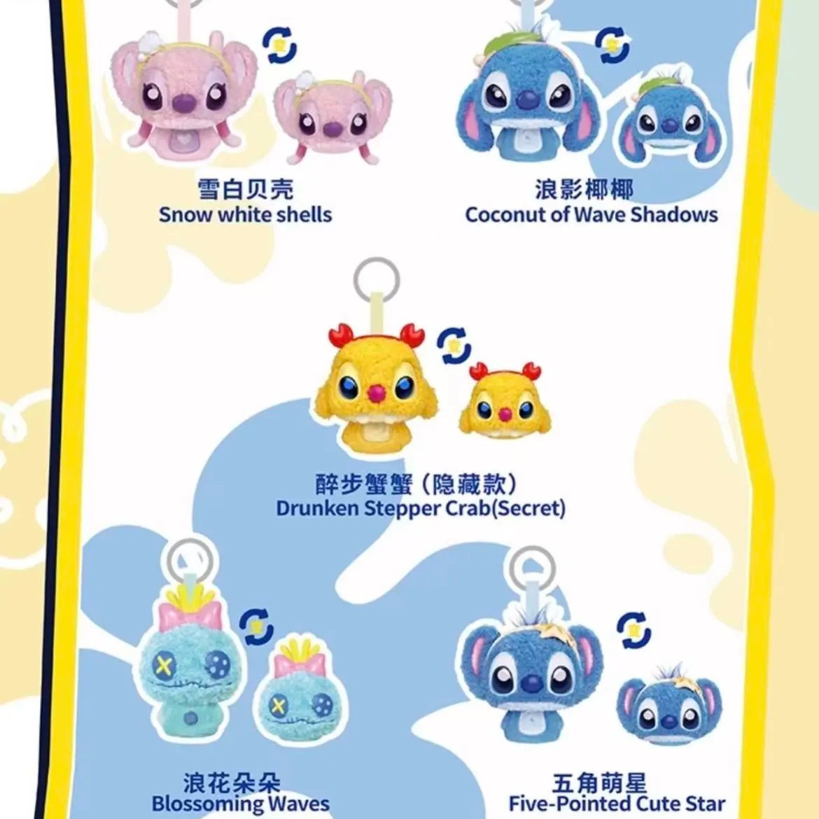 Genuine New Product Disney Stitch Bouncy Velvet Pendant Blind Box Gift Wholesale