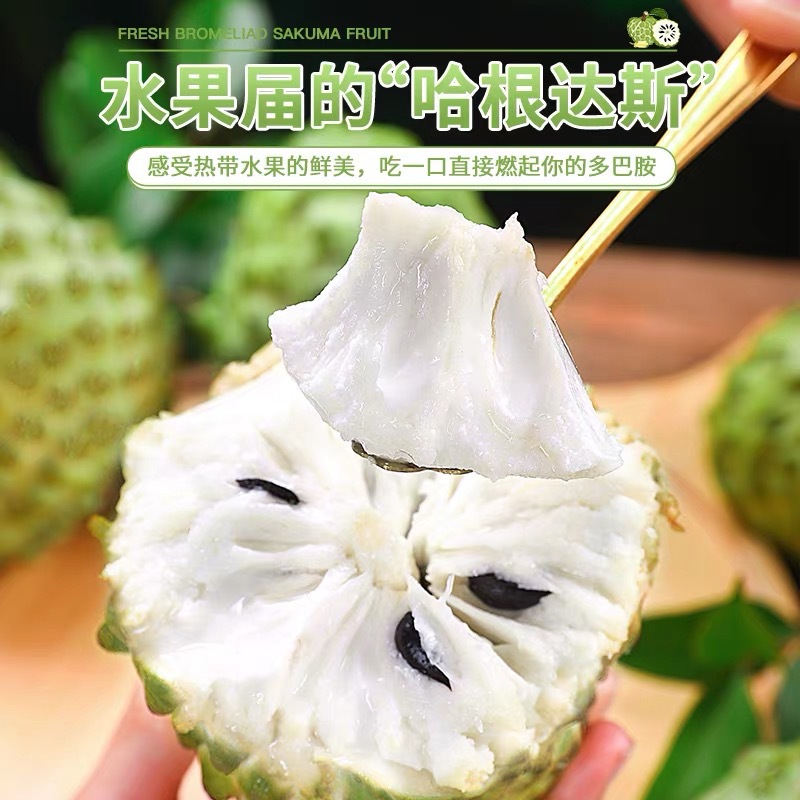 Pineapple Milk, Sago Fruit, Large Fresh Fruit, Soursop, Buddha's Head Fruit, Marigold Fruit, Rare and Precious Fruits, Free Shipping with Sf Express