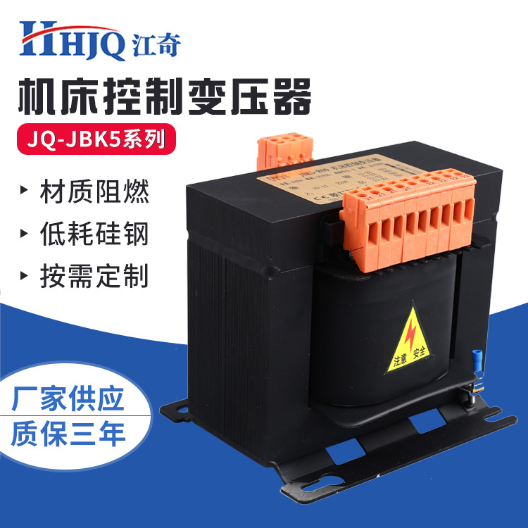 Трансформатор станка JBK5-1200VA на заказ 40VA-3000VA вертикальный контрольный трансформатор