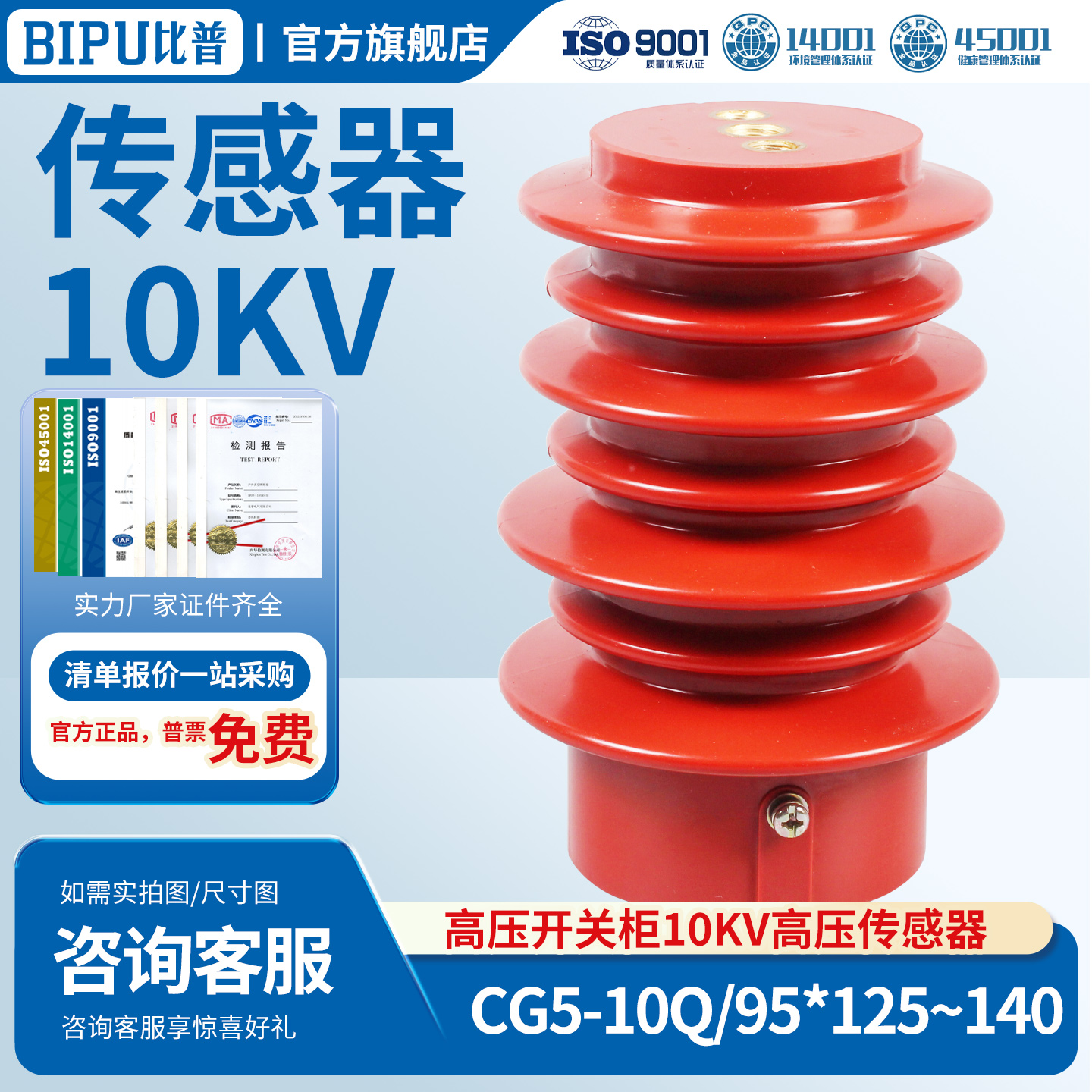 10кВ датчик высокого напряжения Cg5-10Q/95X140 устройство для отображения в реальном времени переключатель заземления
