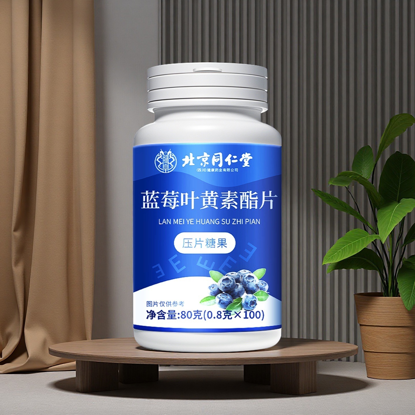 Beijing Tongrentang Royal Blueberry Lutein Ester Tablets 80g Tablet Candy Children's Student Lutein Chewable Tablets