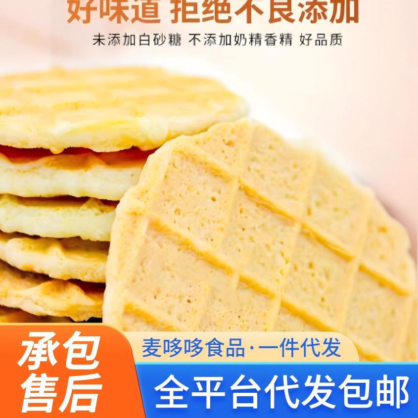 Специальная ручная печеная молочная кожа Синьцзян, печеная свежая молочная хрустящая рисовая молочная кожа, питательные закуски для детей, готовые к употреблению после открытия упаковки
