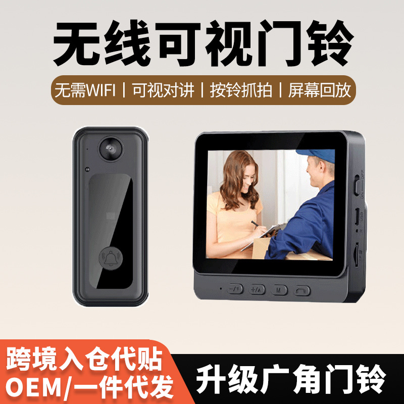 Cross-border Explosions M Doorbell Series Old Customers Turn Single Video Doorbell Home Intercom Doorbell for Link HD