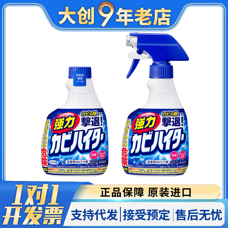 Спрей для удаления плесени Kao из Японии, удаление загрязнений с плитки и стен унитаза, сильная дезинфекция