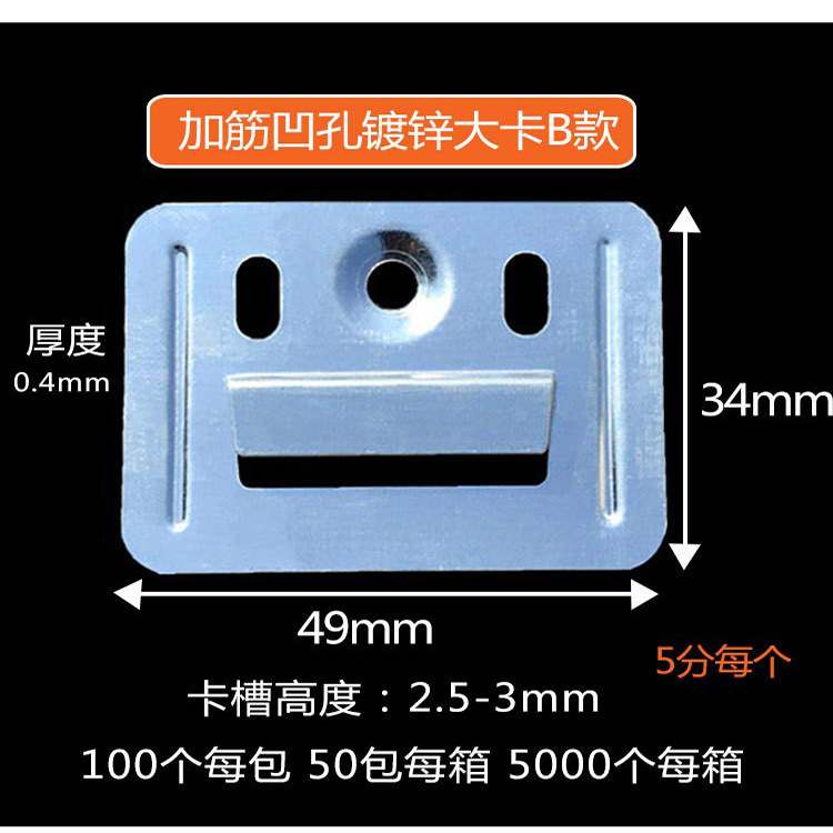 Xingnuo integrated wallboard buckle clip bamboo fiber wall PVC installation universal accessories stainless steel Special Price